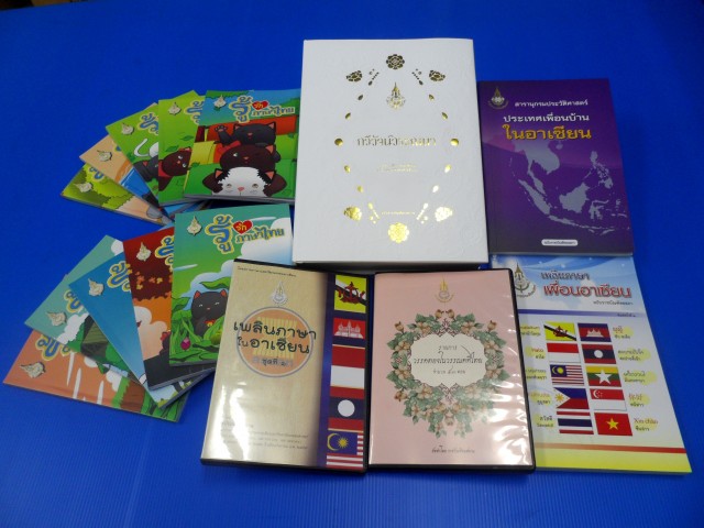 หนังสือลงเว็บ