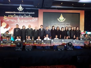 Rama1-270717_๑๗๐๗๓๑_0164