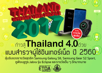 Template_Size_iup2017_350x250