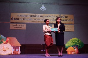 25610403_๑๘๐๔๐๔_0082