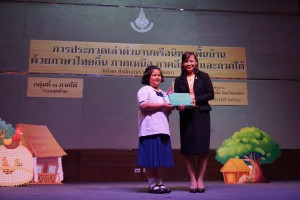 25610403_๑๘๐๔๐๔_0084